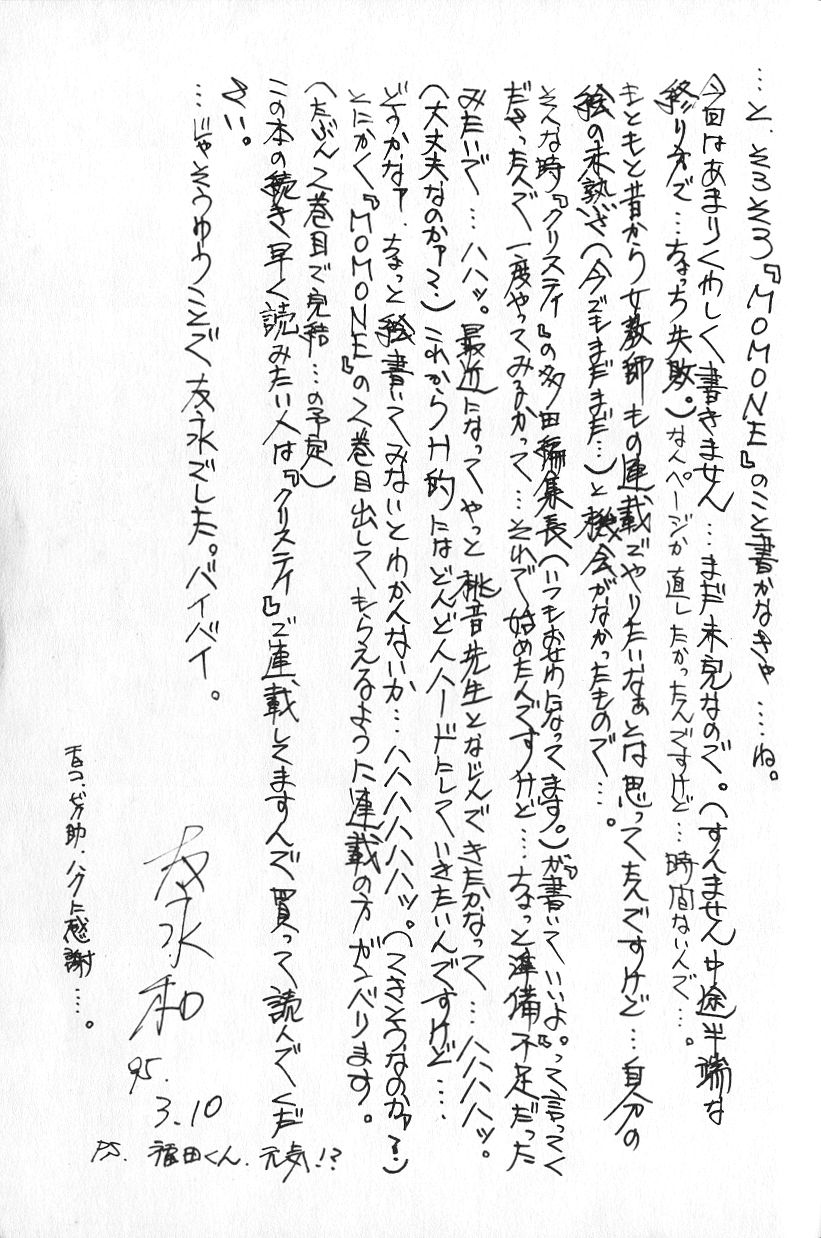 MOMONE 1 Ch.02-06 - Page 115
