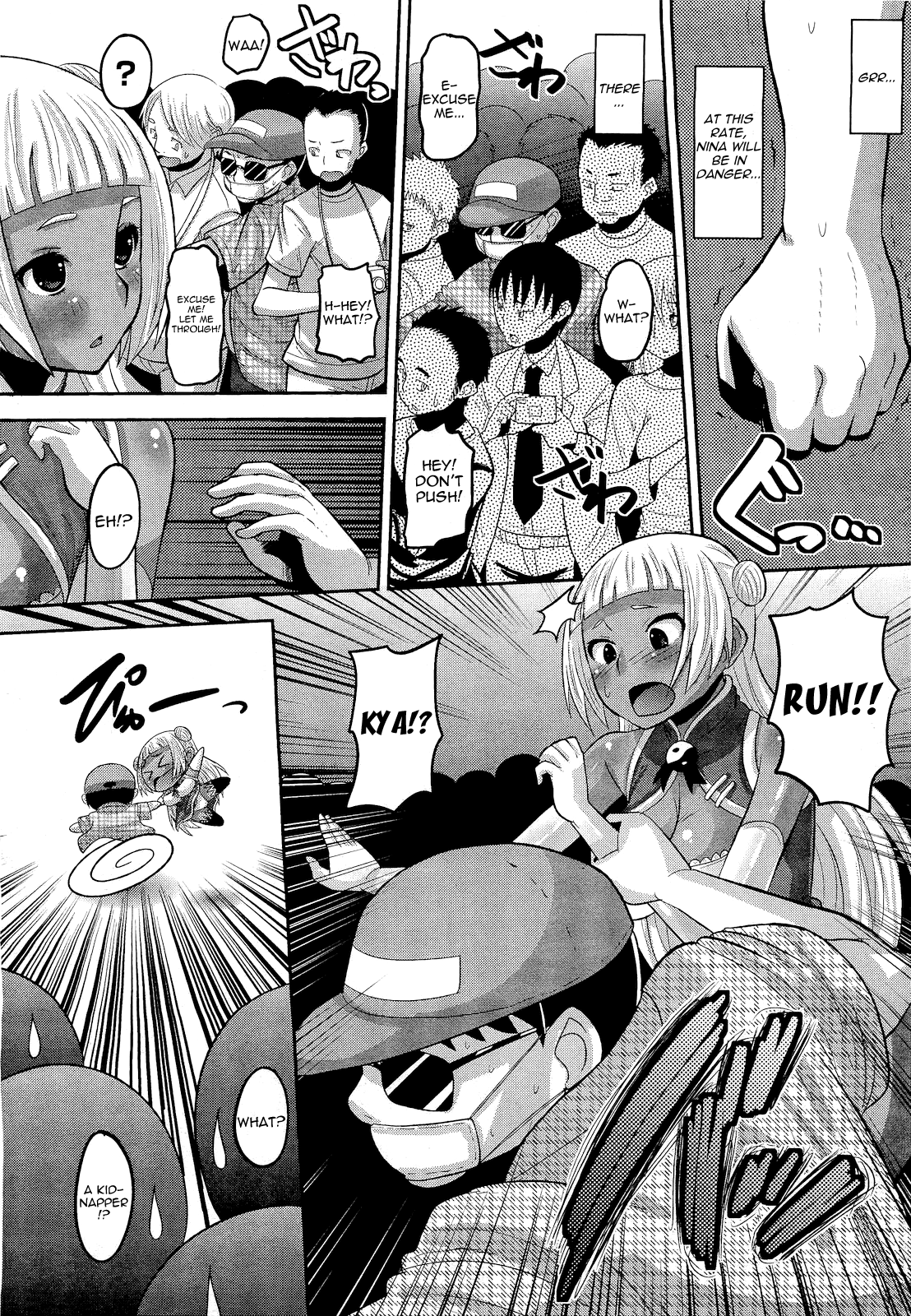 OtaPri - Princess of Otaku - Page 28