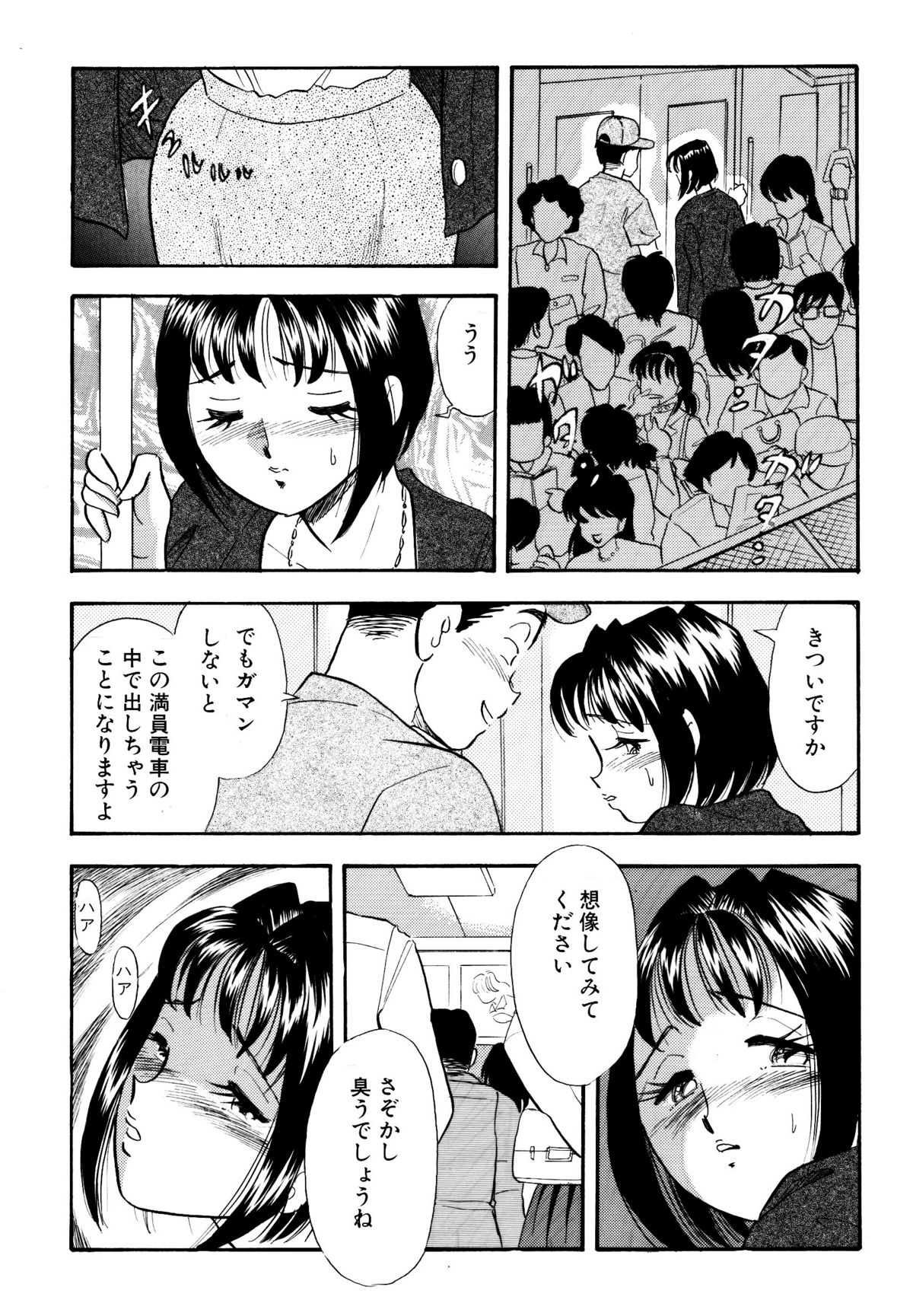 Himitsu Duma 4 - Page 11
