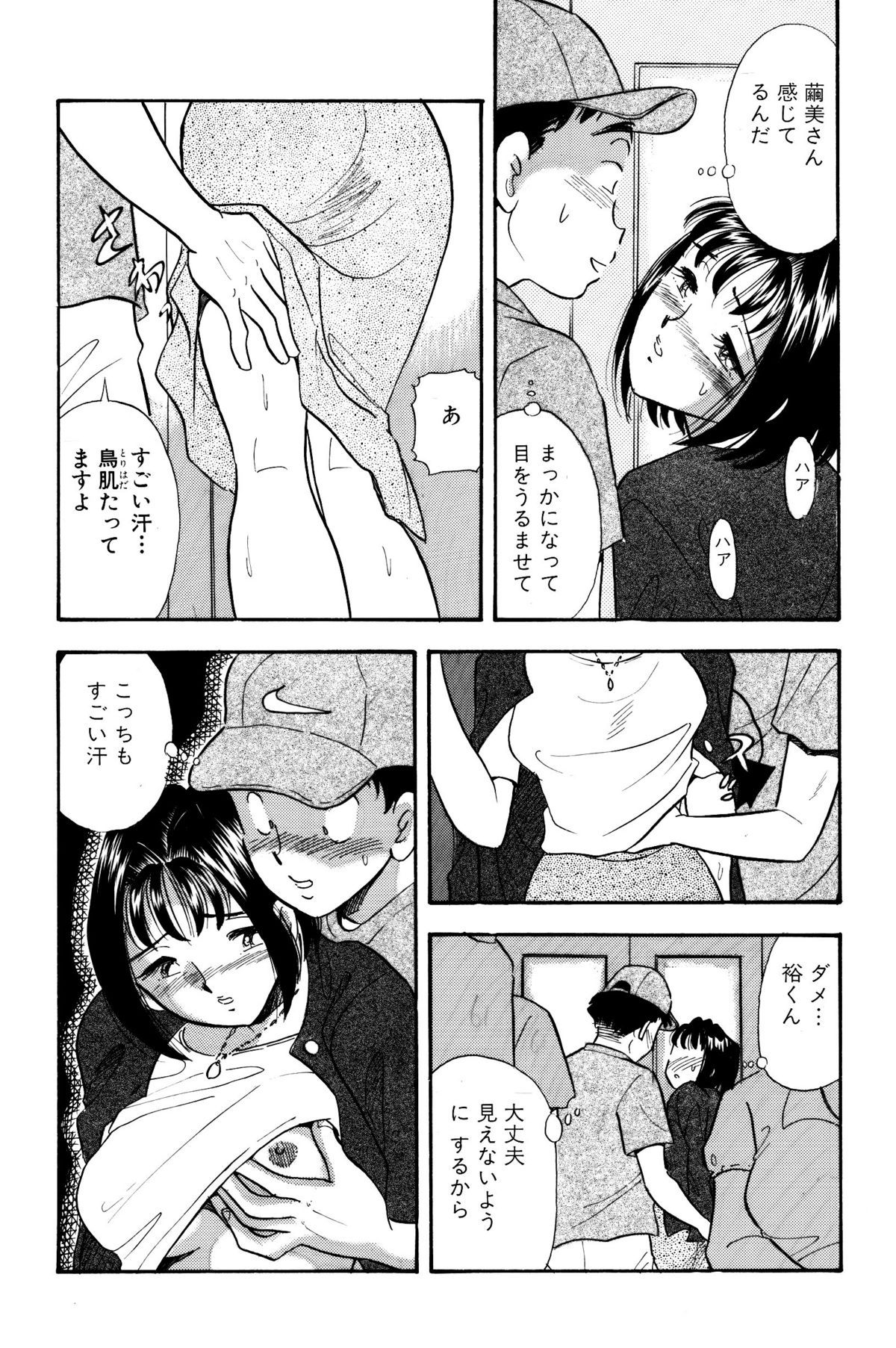 Himitsu Duma 4 - Page 12