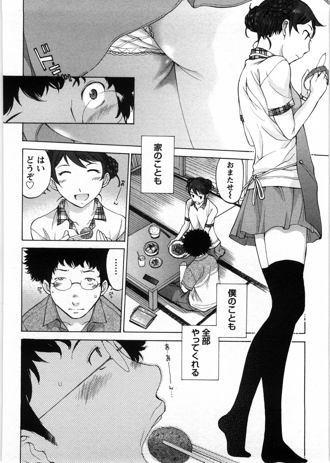 Himitsu no Kyuukyuubako - Page 171
