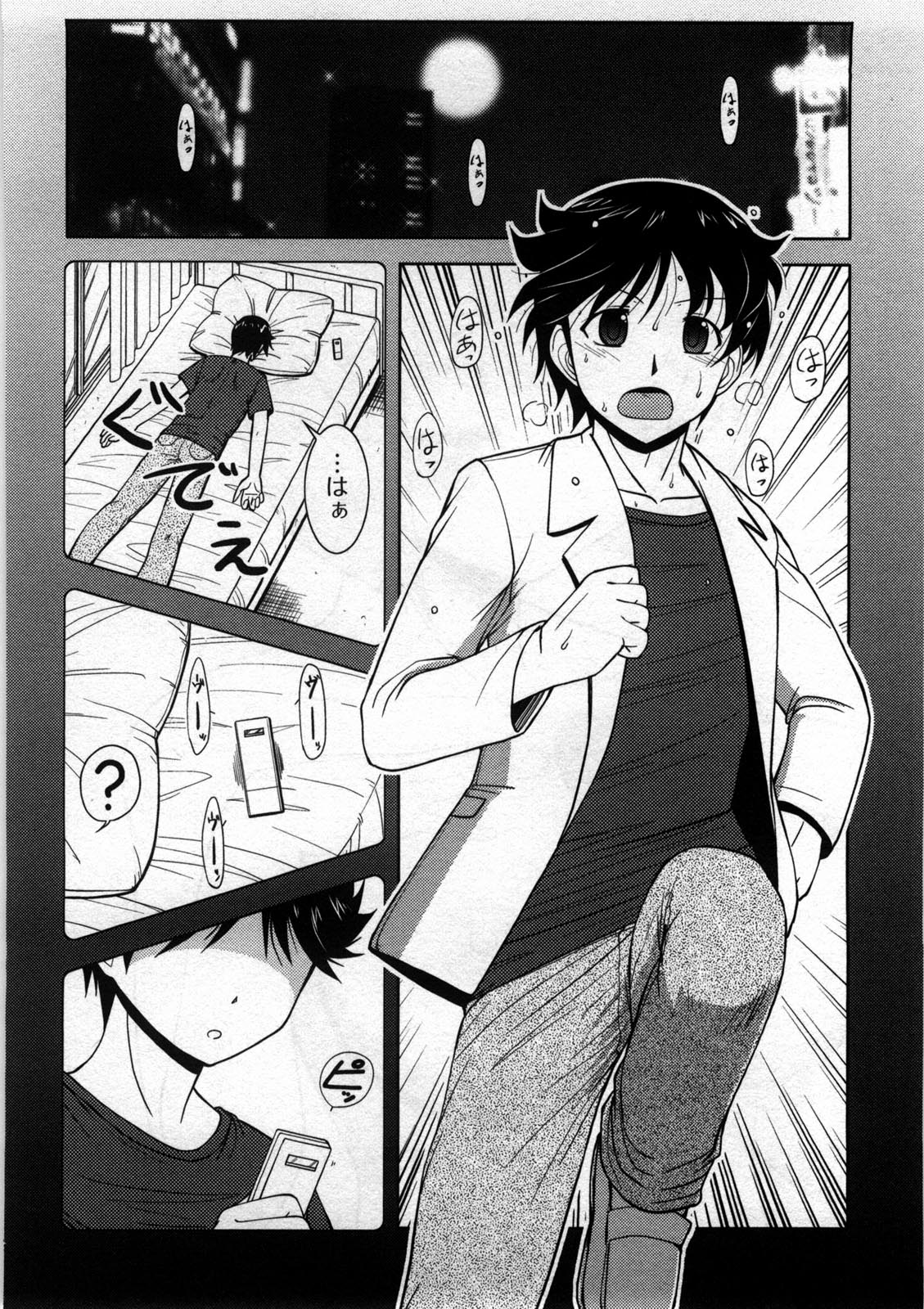 Koi to Kokoro to H no Kankei - Page 169