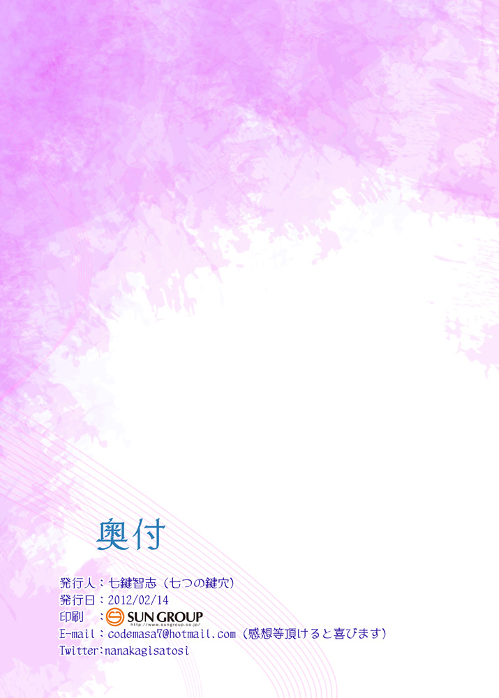 Hoshi no Waltz - Page 131