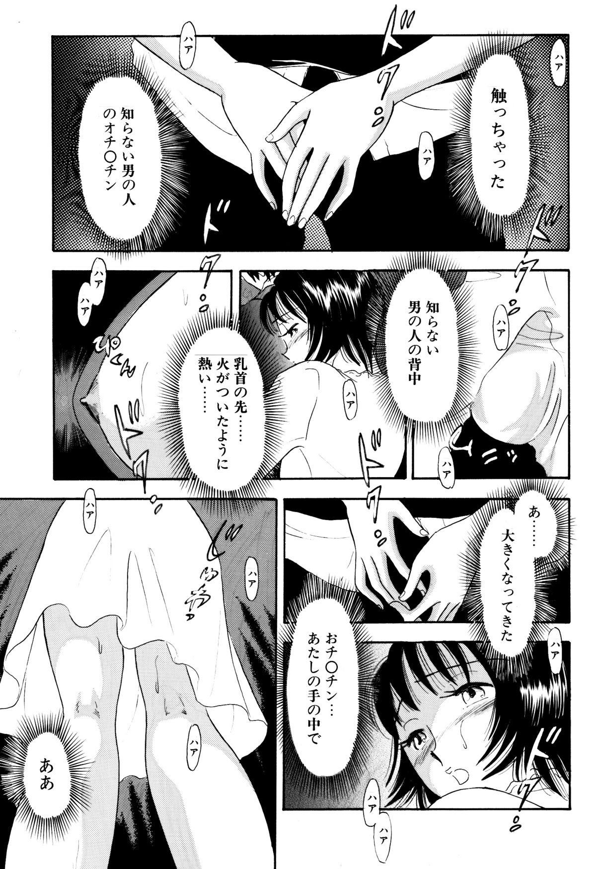 Chijo tsuma - Page 21