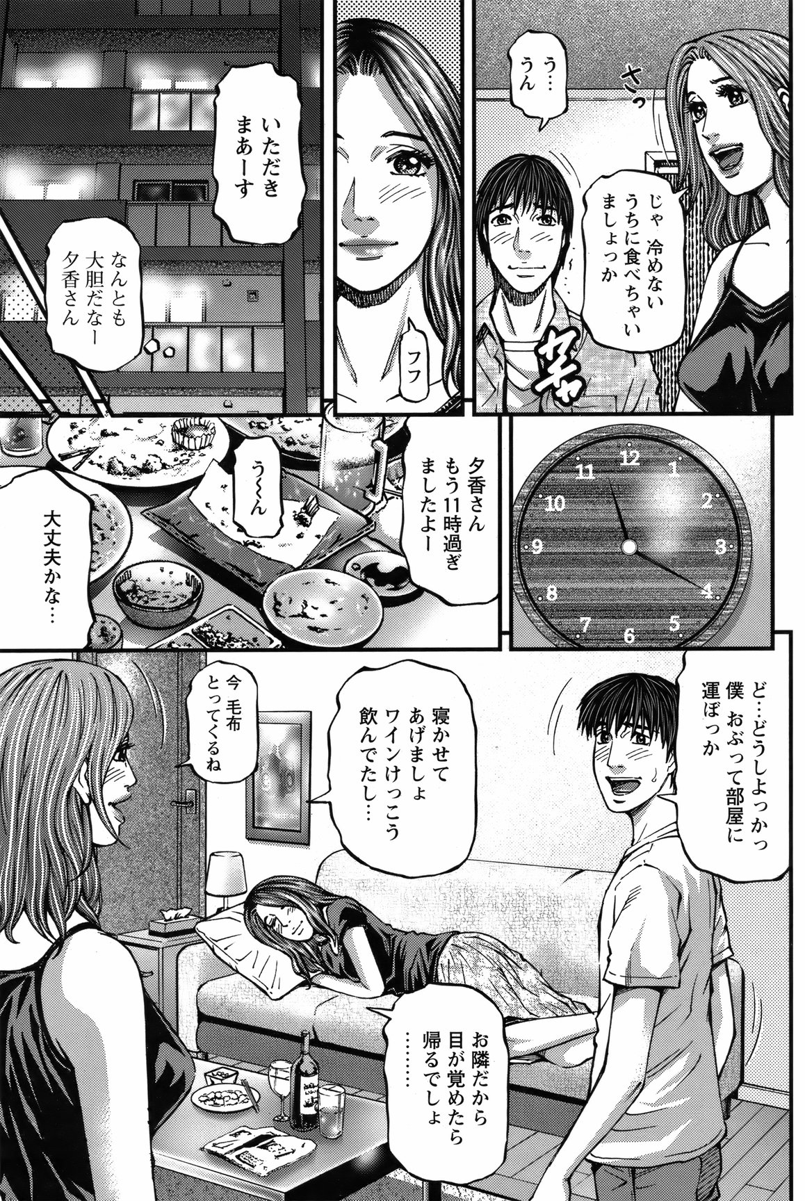 COMIC Bazooka 2012-03 - Page 118
