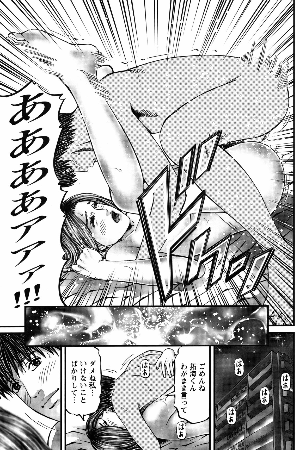 COMIC Bazooka 2012-03 - Page 128
