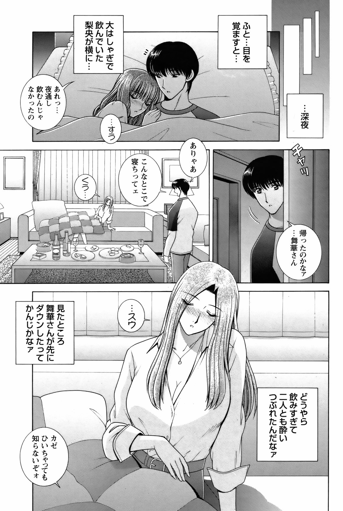 COMIC Bazooka 2012-03 - Page 152