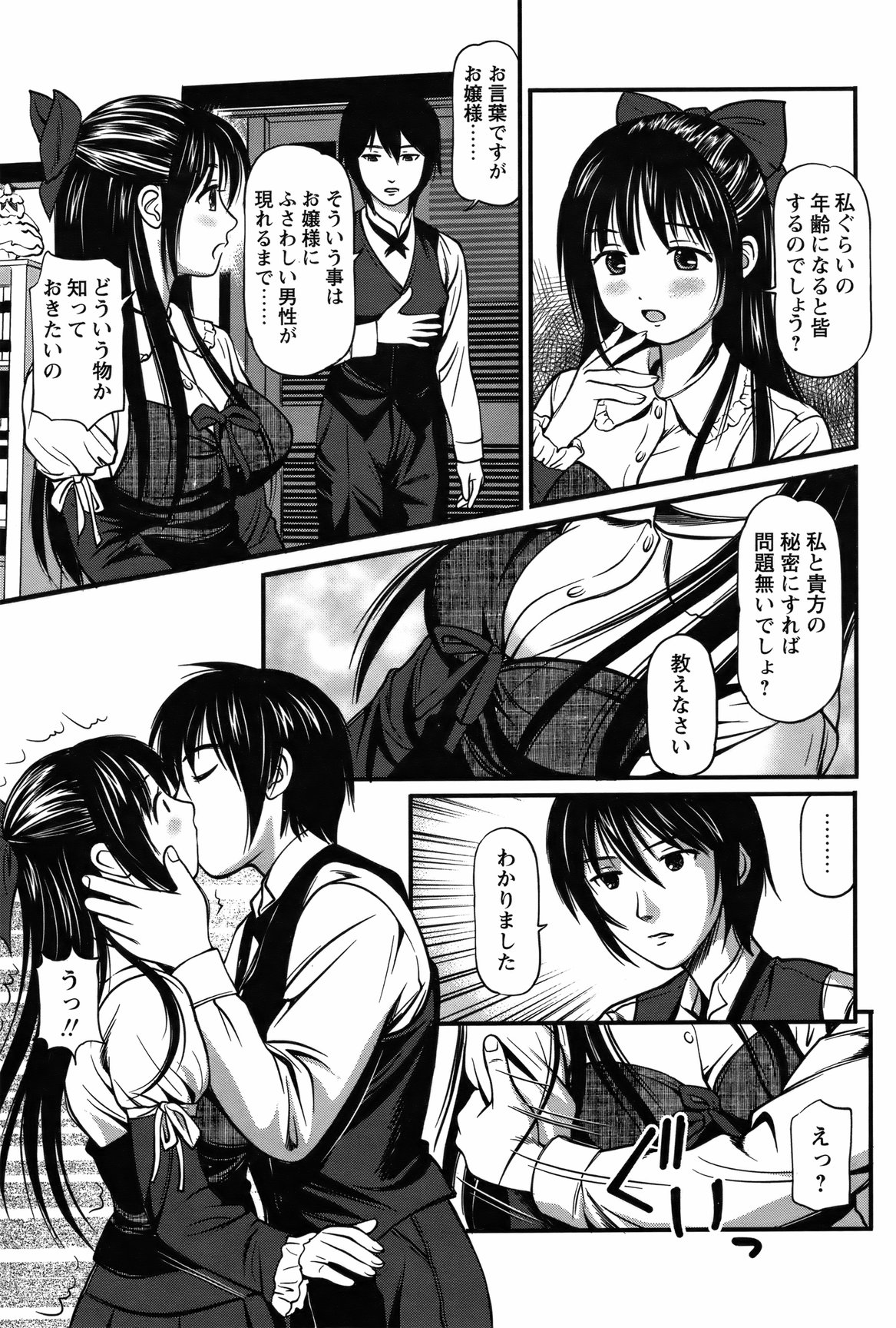 COMIC Bazooka 2012-03 - Page 84