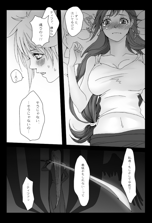 くらてぃ - Page 12