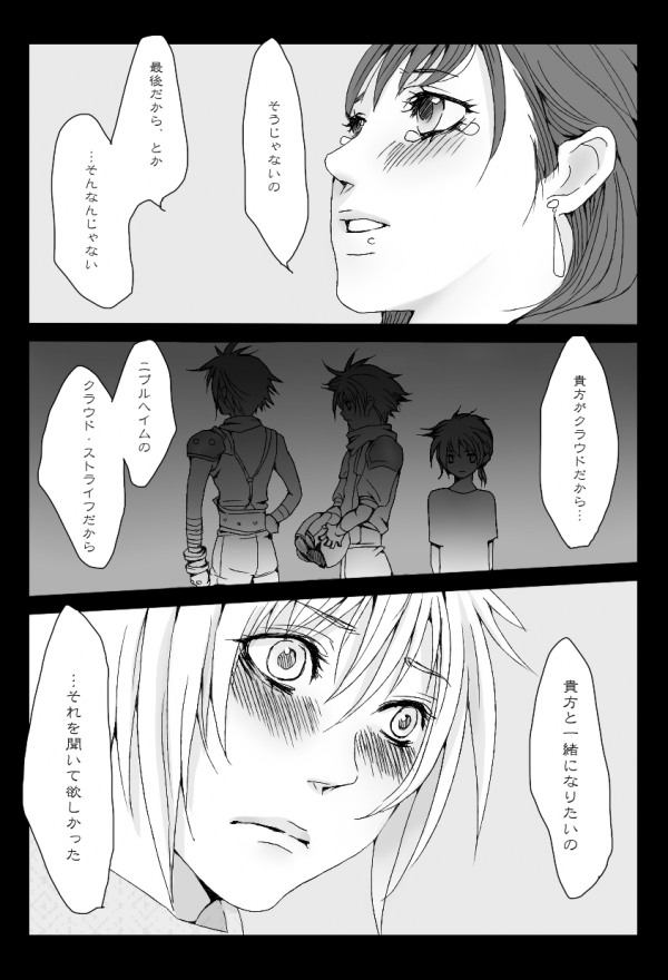 くらてぃ - Page 13