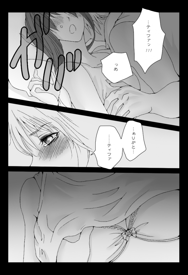くらてぃ - Page 14