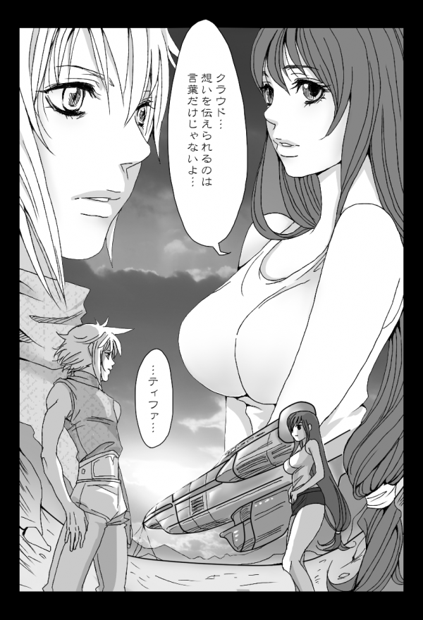 くらてぃ - Page 2