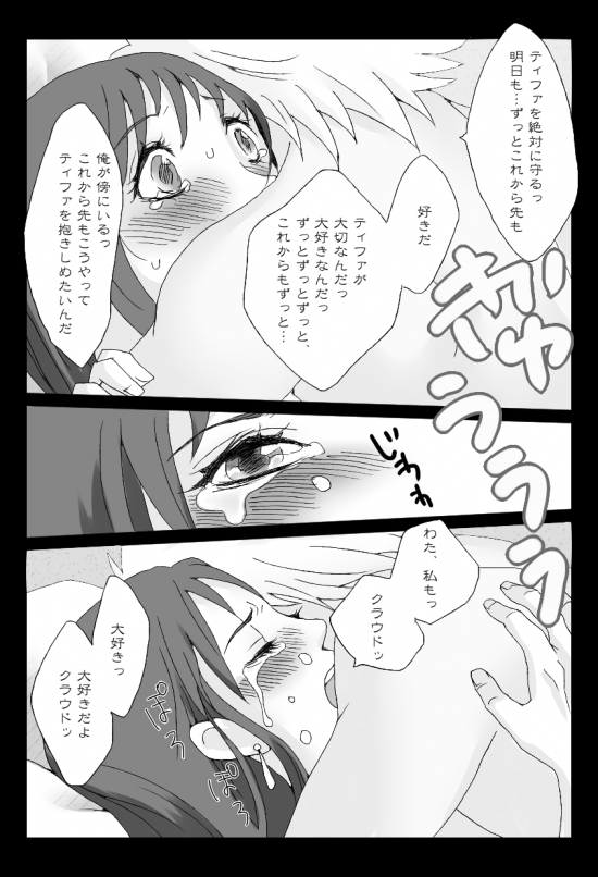 くらてぃ - Page 34