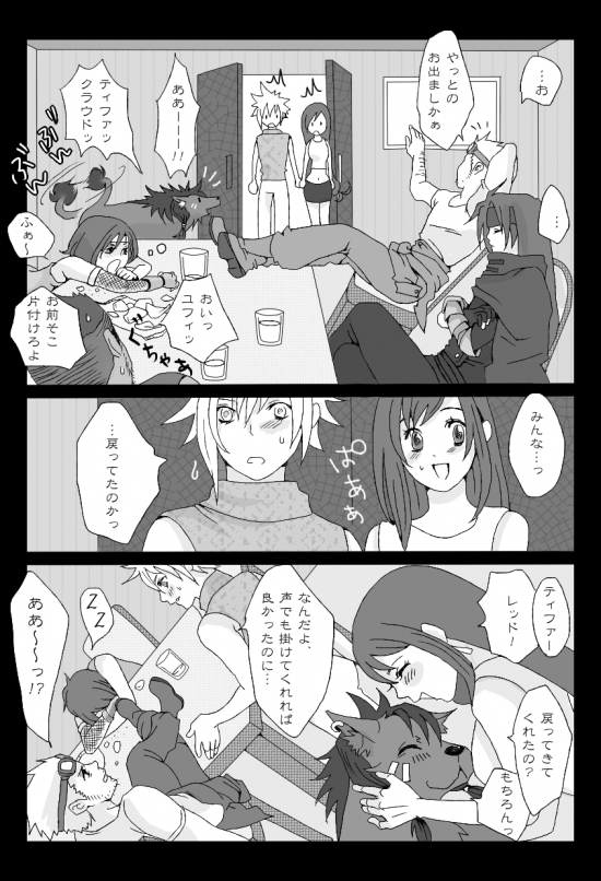 くらてぃ - Page 37