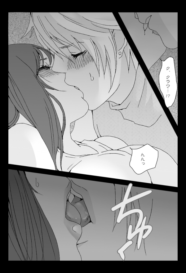 くらてぃ - Page 8