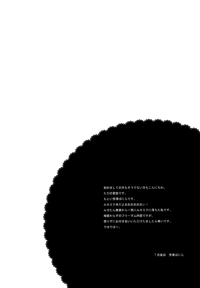 Adocation Waltz - Page 4