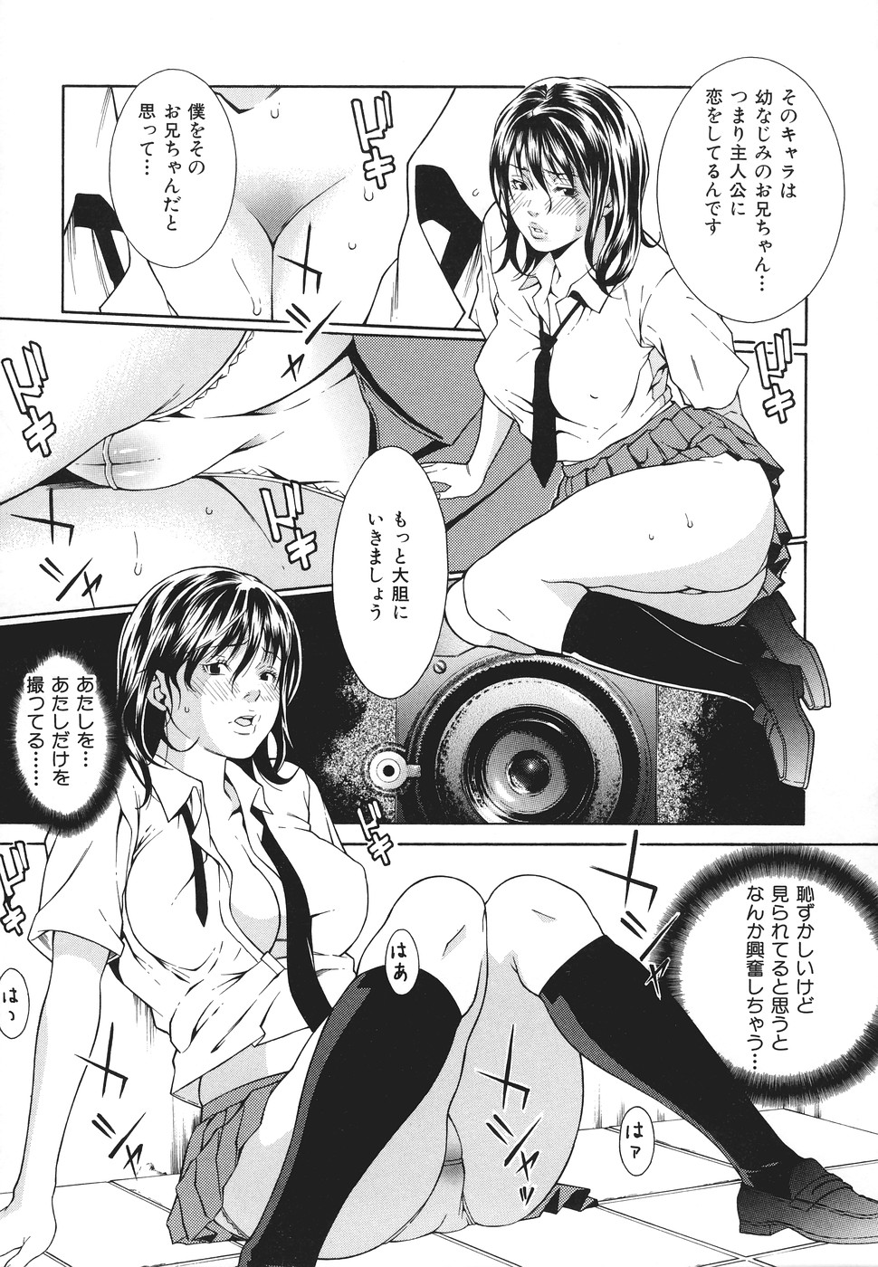 Ryoujoku Shinnyuu Shain - Page 26