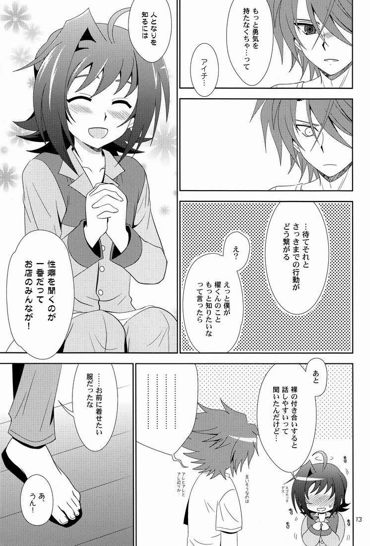Kimi no Koto ga Suki dakara! - Page 12