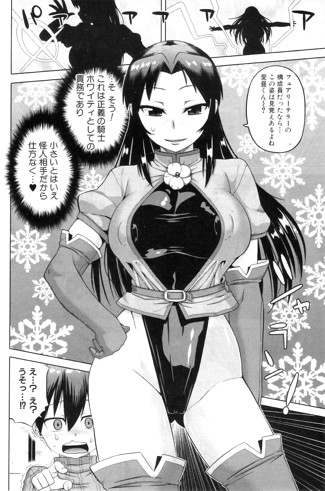 COMIC MILF 2012-02 Vol. 5 - Page 126