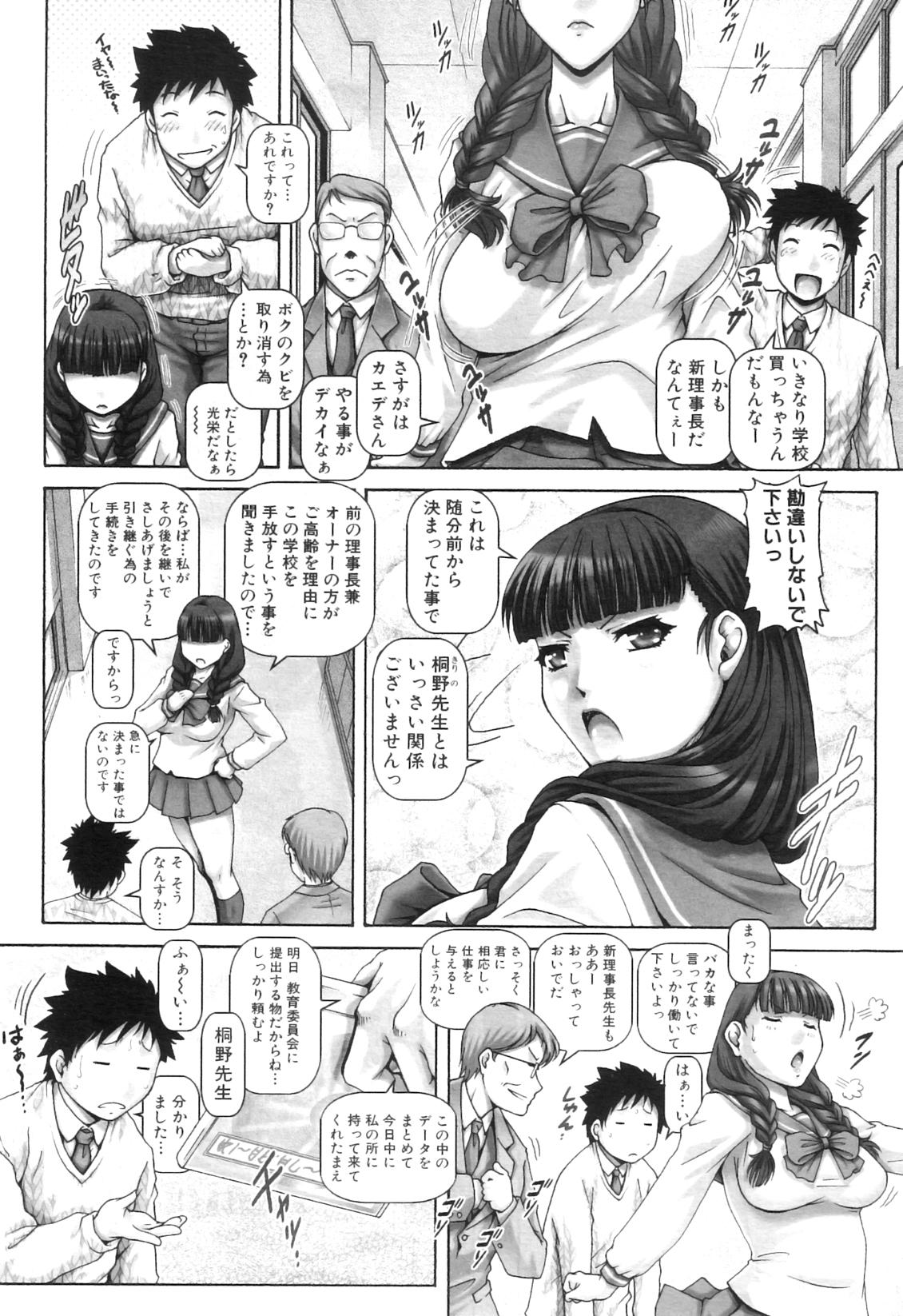 COMIC MILF 2012-02 Vol. 5 - Page 47