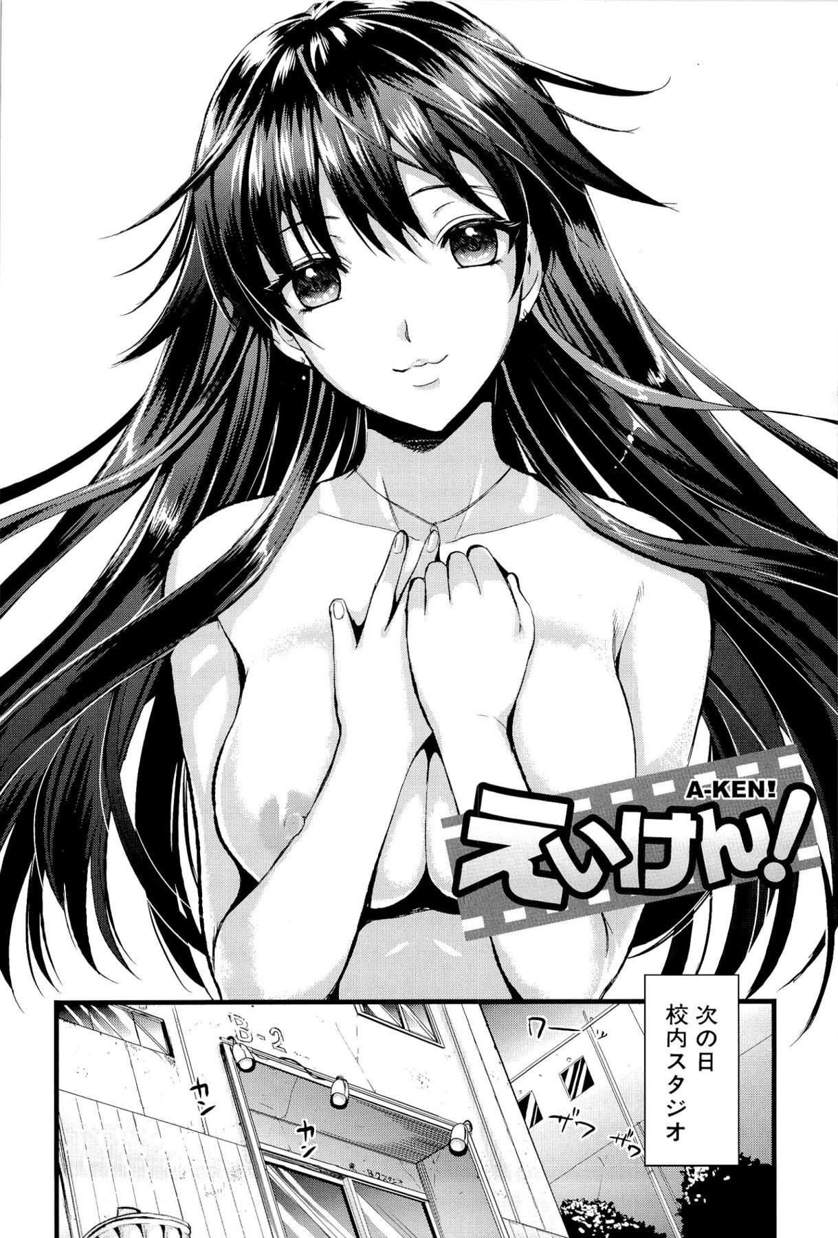 Boku to Kanojo no Shujuu Kankei - Page 10
