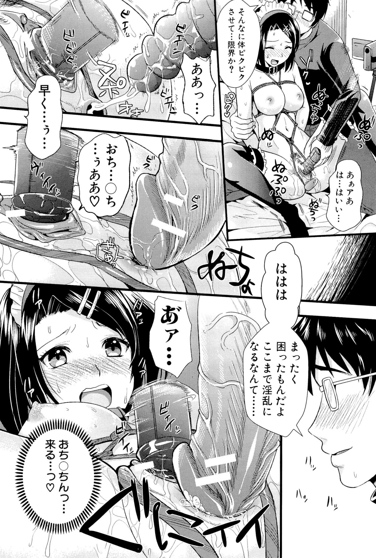 Boku to Kanojo no Shujuu Kankei - Page 223