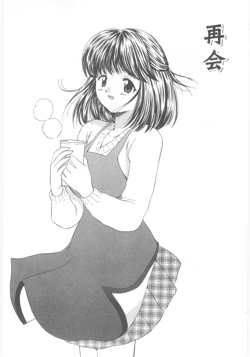Natsubayashi - Page 109