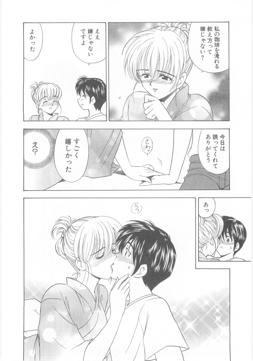 Natsubayashi - Page 14
