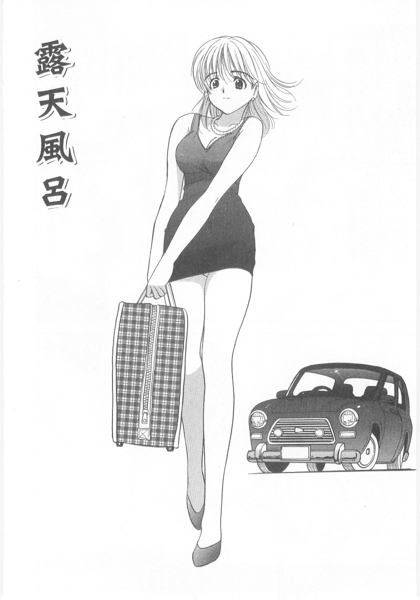 Natsubayashi - Page 50