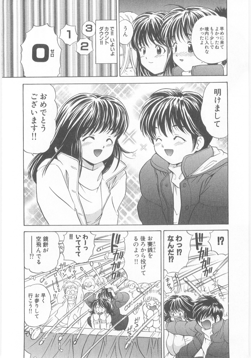 Natsubayashi - Page 96