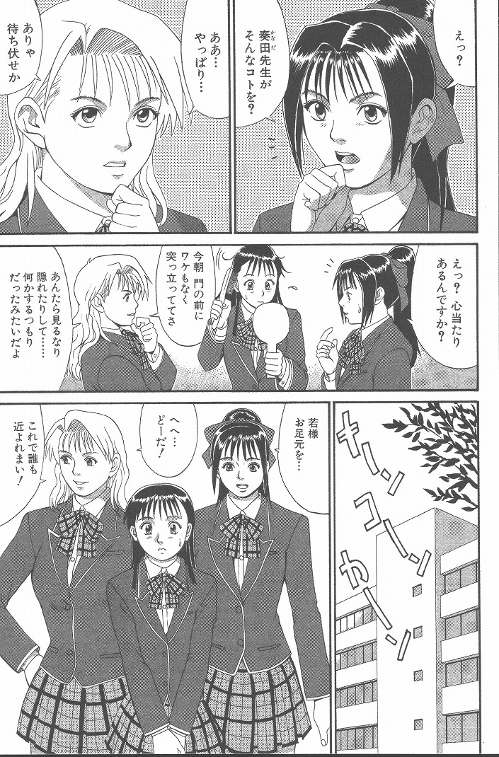 Hinomaru-Kun no Hen! - Page 138