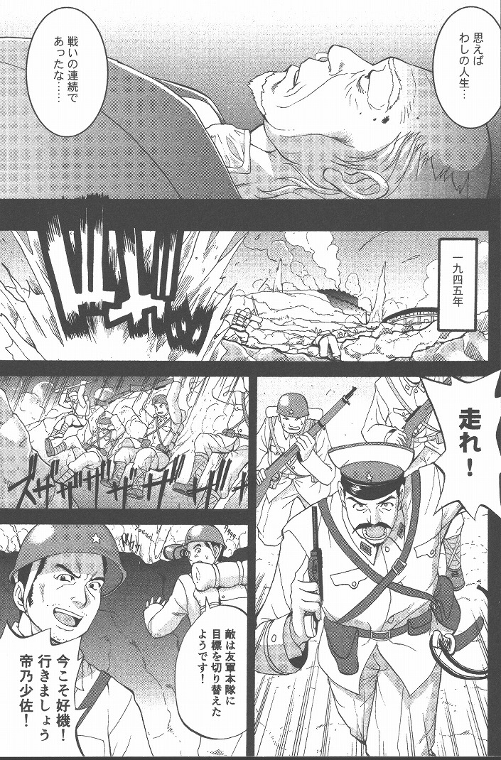 Hinomaru-Kun no Hen! - Page 190