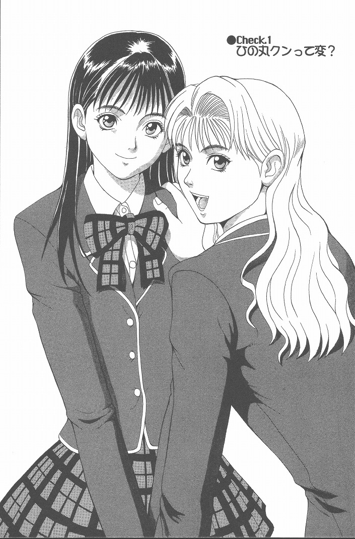 Hinomaru-Kun no Hen! - Page 6