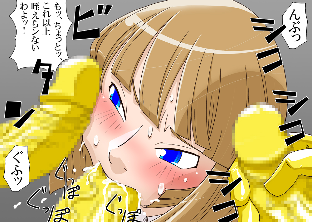 宇宙の女刑事 エルチ - Page 8