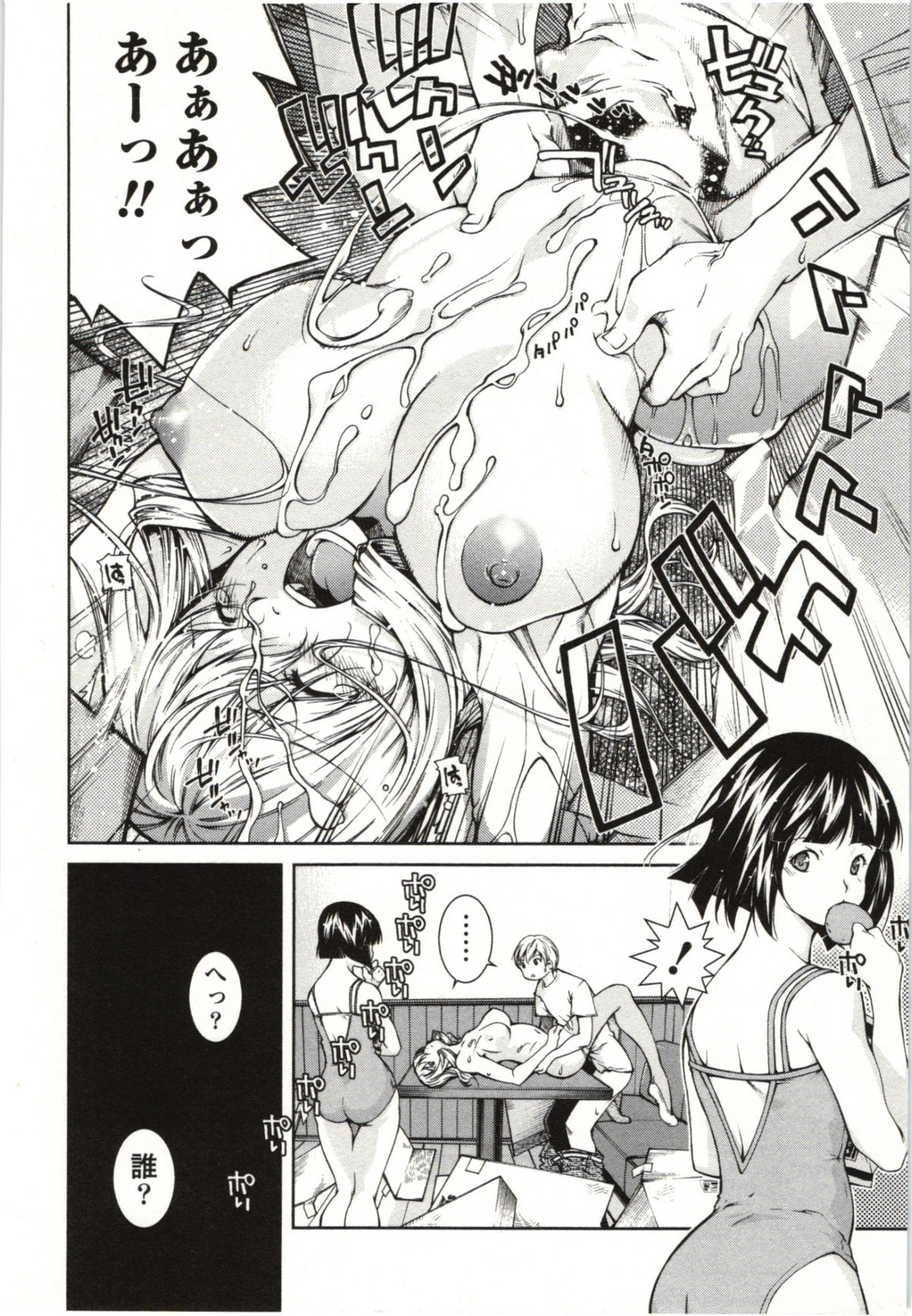 Coppia - Renai Kissashitsu - Page 112