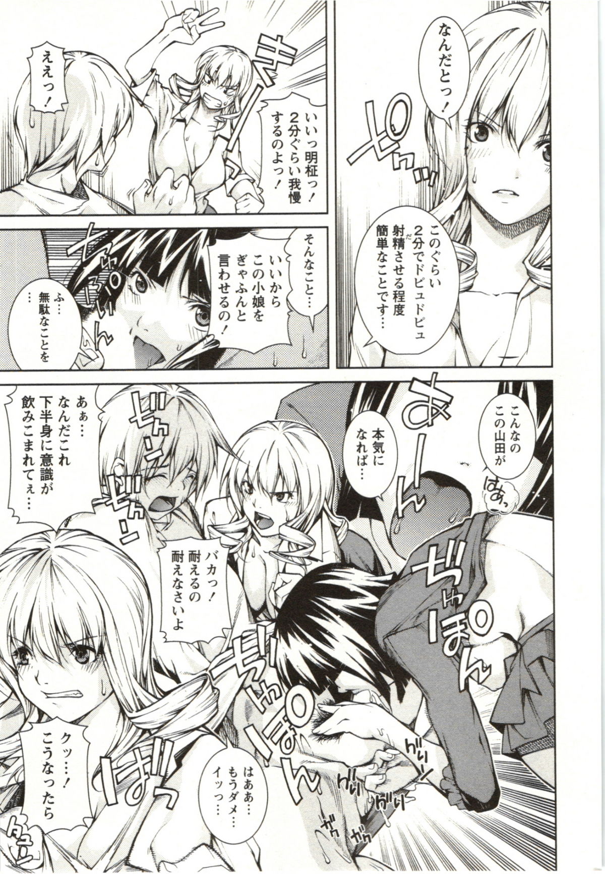 Coppia - Renai Kissashitsu - Page 123