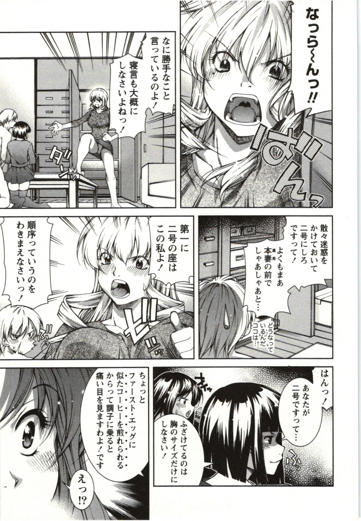 Coppia - Renai Kissashitsu - Page 173
