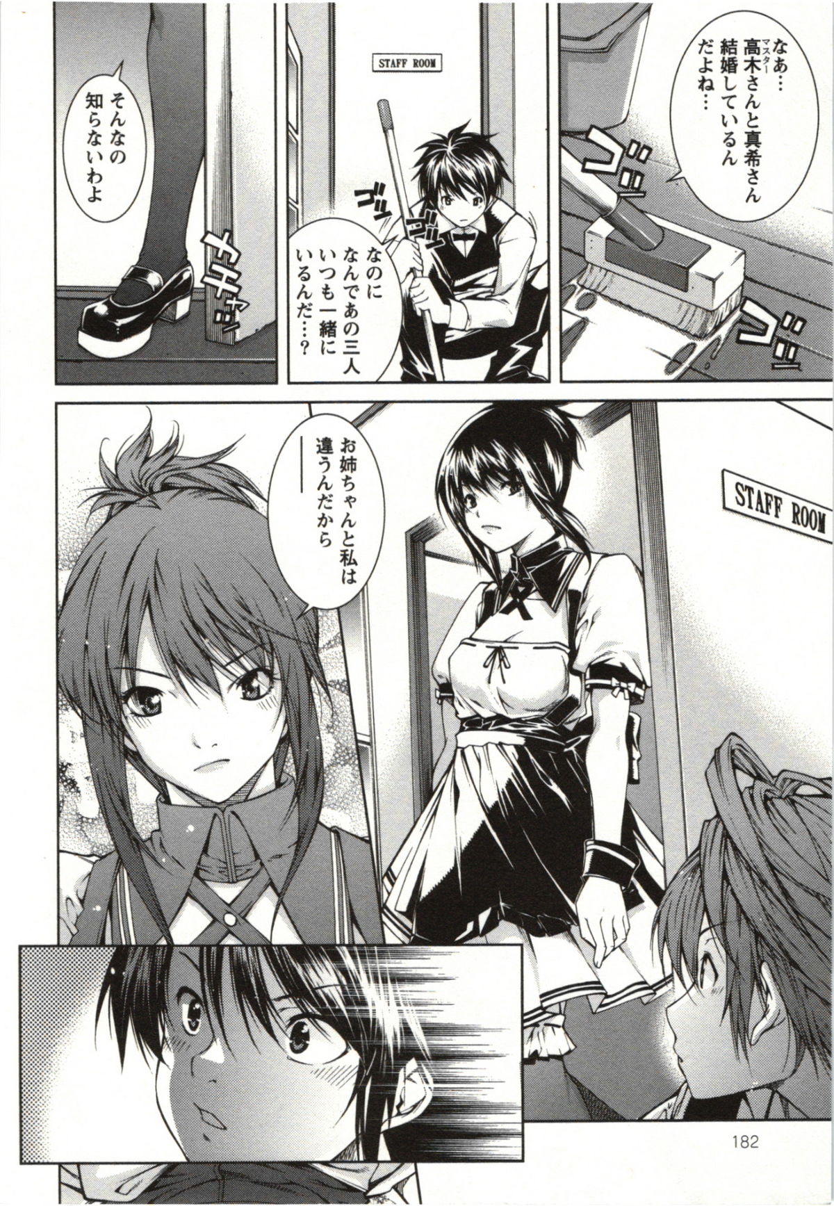 Coppia - Renai Kissashitsu - Page 182