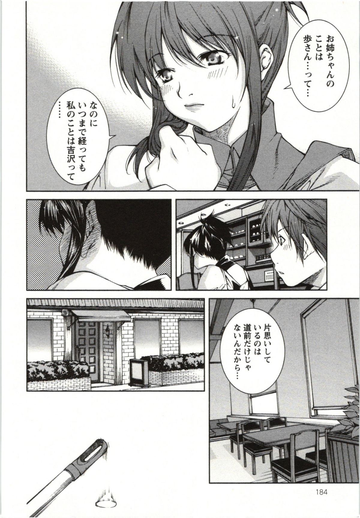 Coppia - Renai Kissashitsu - Page 184