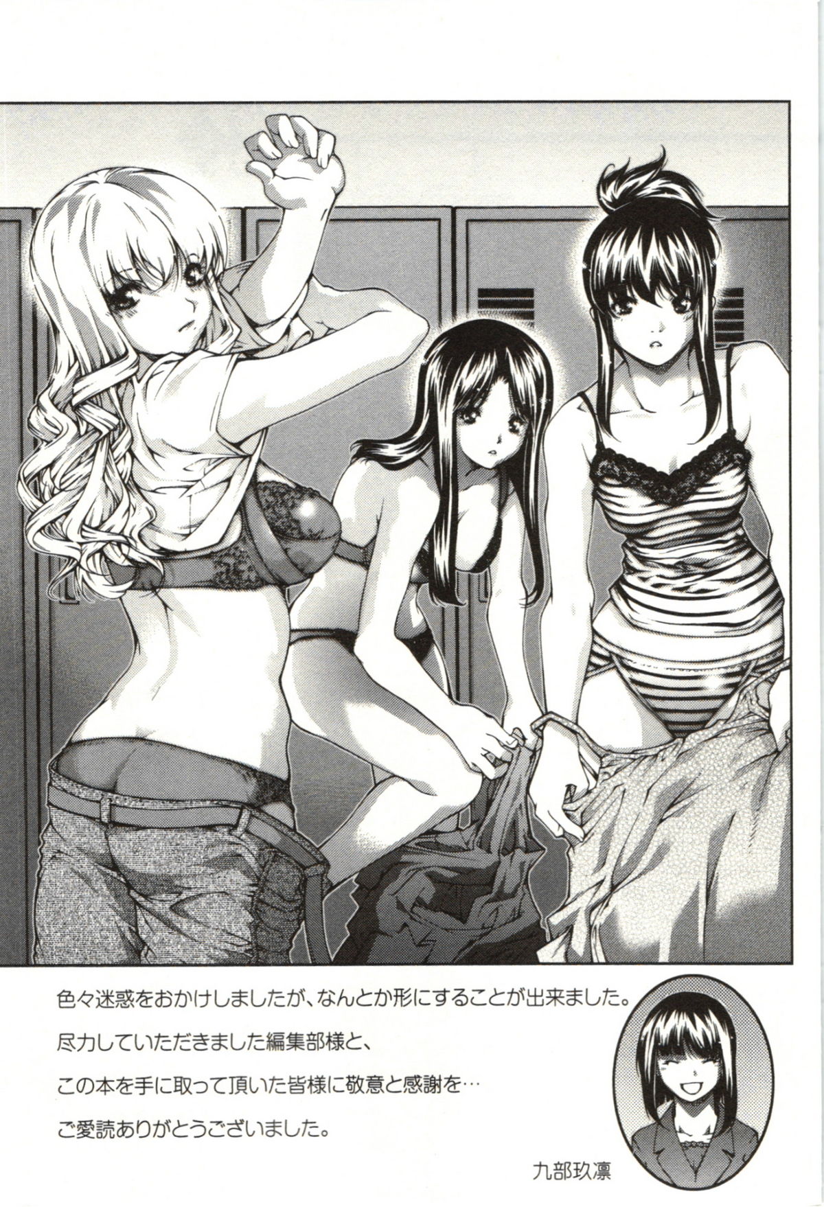 Coppia - Renai Kissashitsu - Page 193