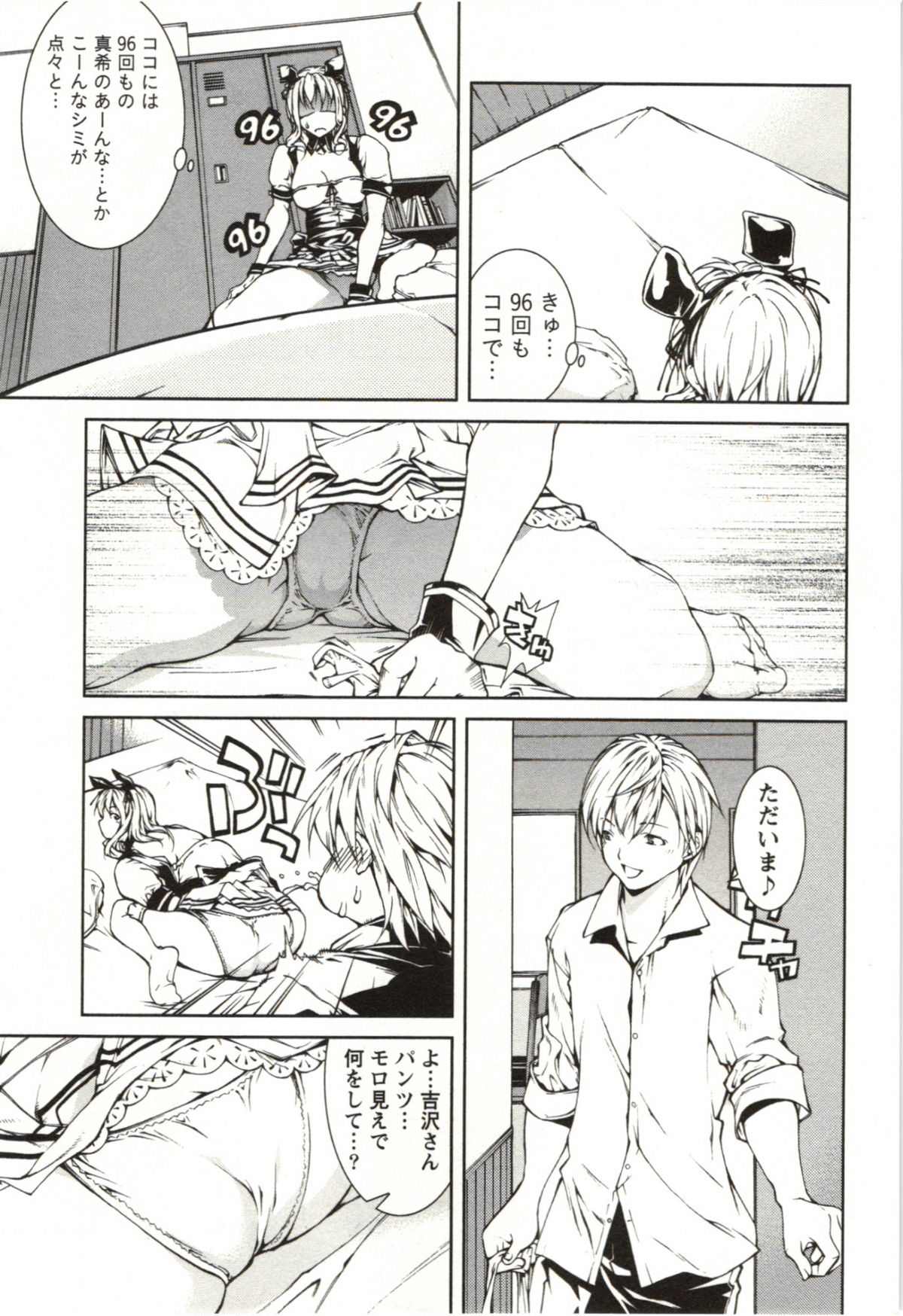 Coppia - Renai Kissashitsu - Page 35