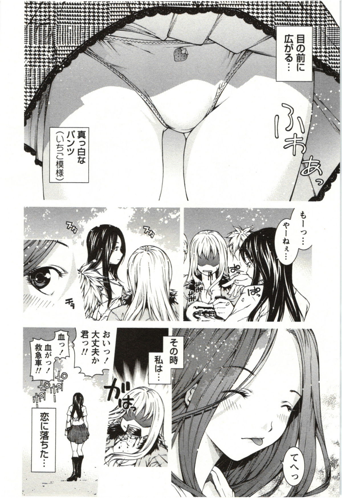 Coppia - Renai Kissashitsu - Page 46