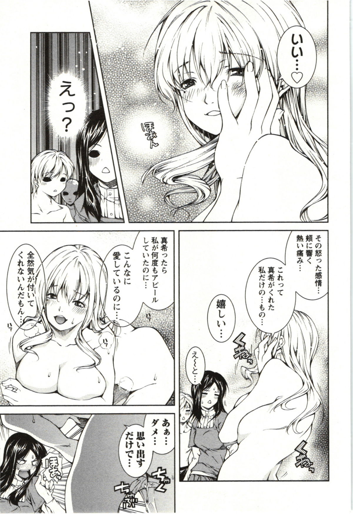 Coppia - Renai Kissashitsu - Page 49