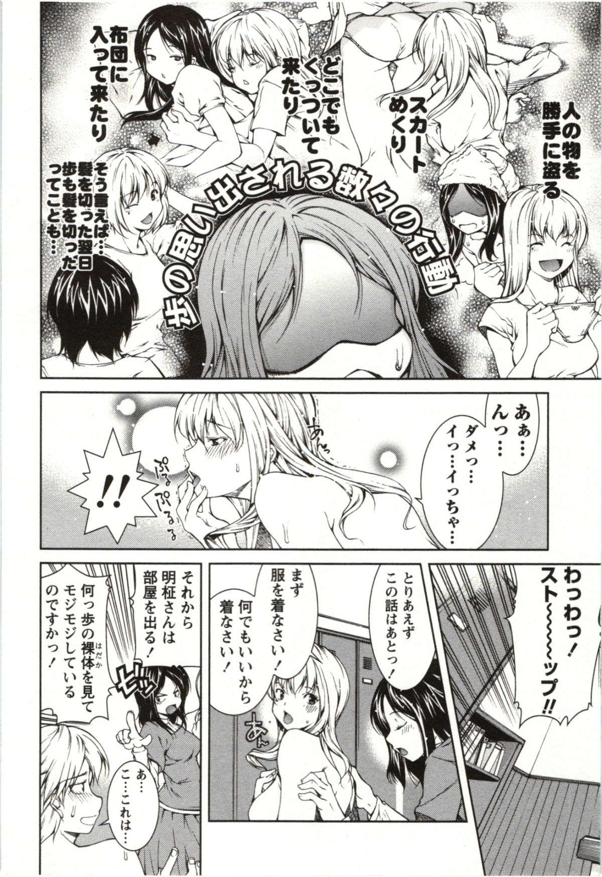 Coppia - Renai Kissashitsu - Page 50