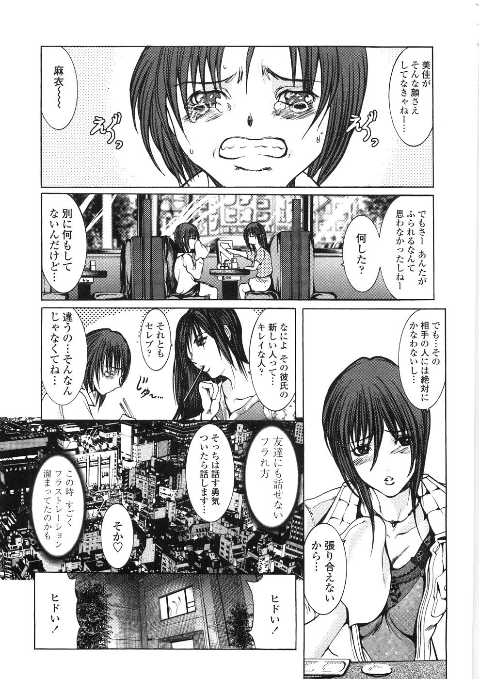 Inran Byougentai - Page 17