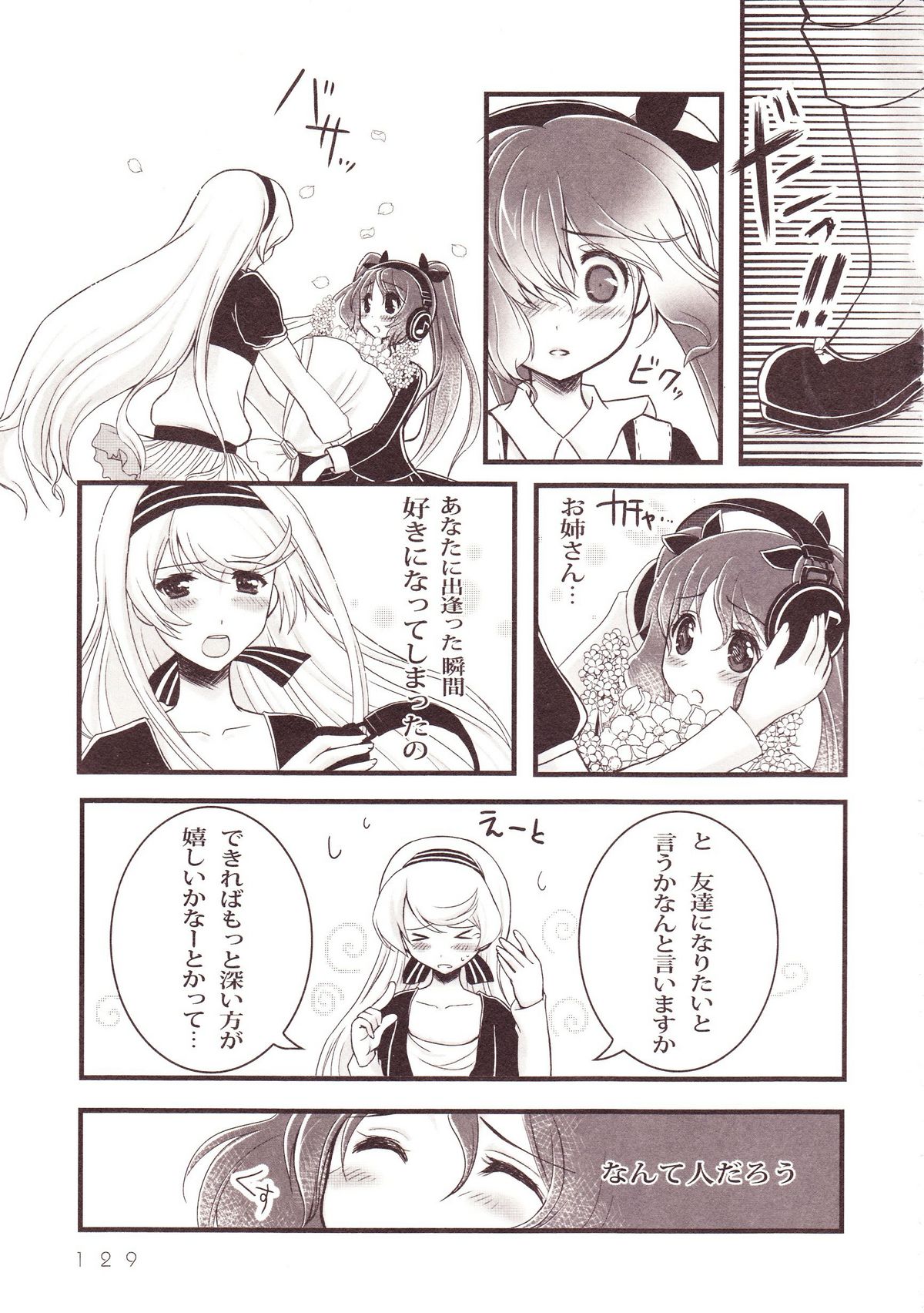 Yurikan Miel - Page 122