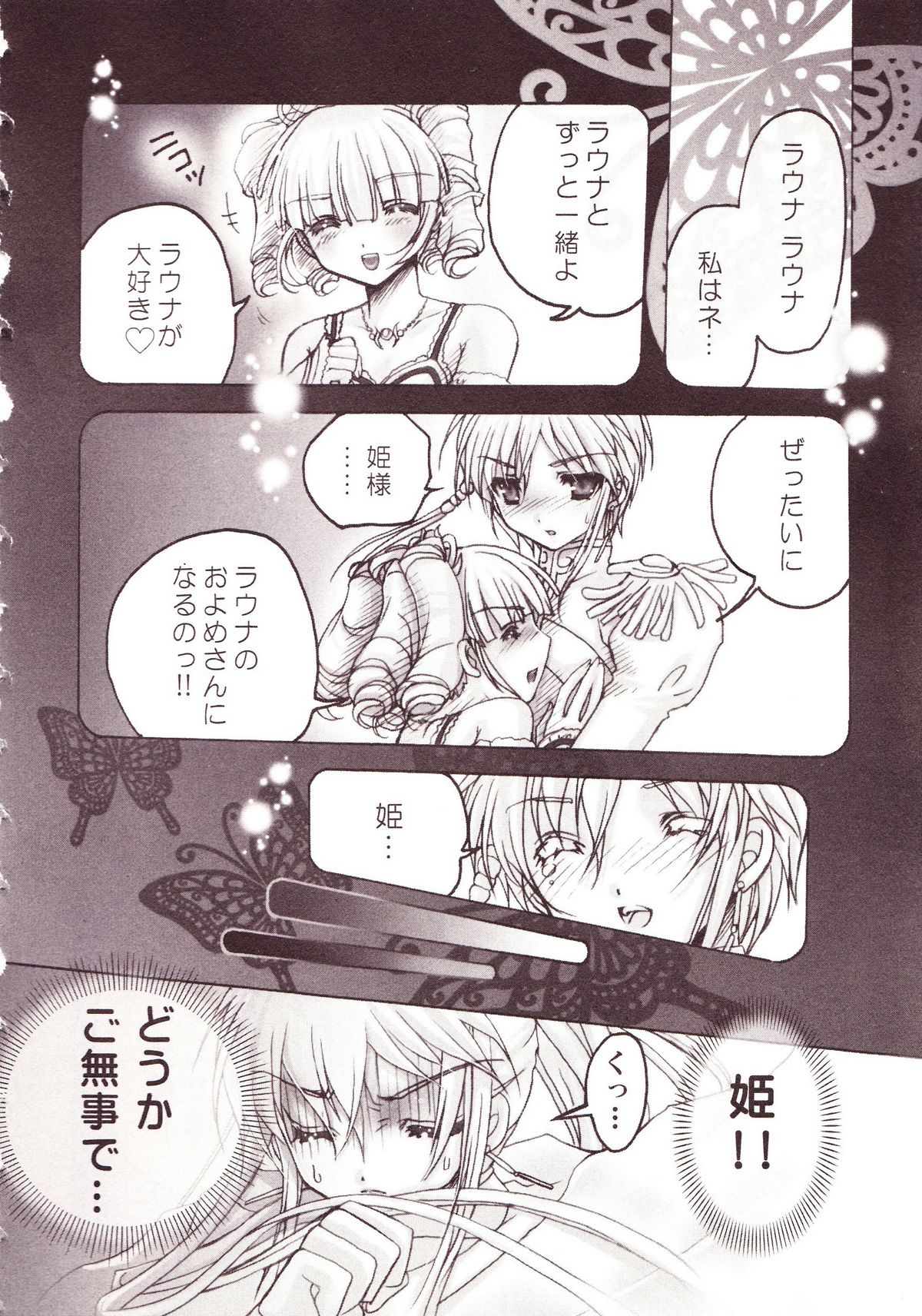 Yurikan Miel - Page 13