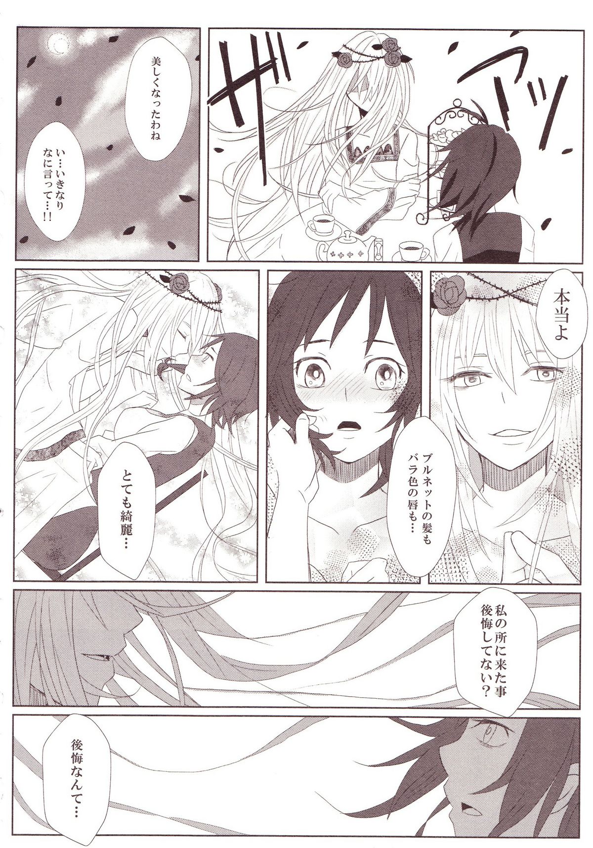 Yurikan Miel - Page 131