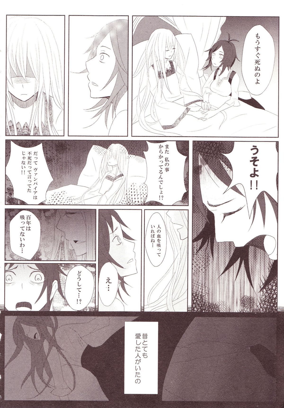 Yurikan Miel - Page 135