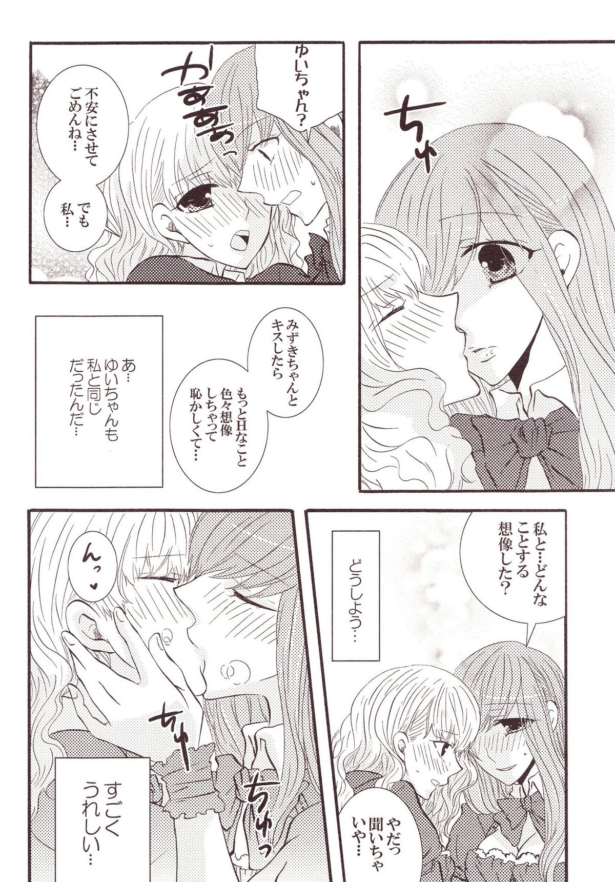 Yurikan Miel - Page 30